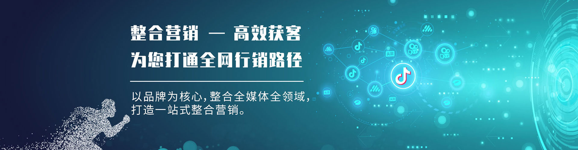 仁怀sem代运营