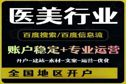 案例解读：百度竞价托管公司助力企业快速盈利